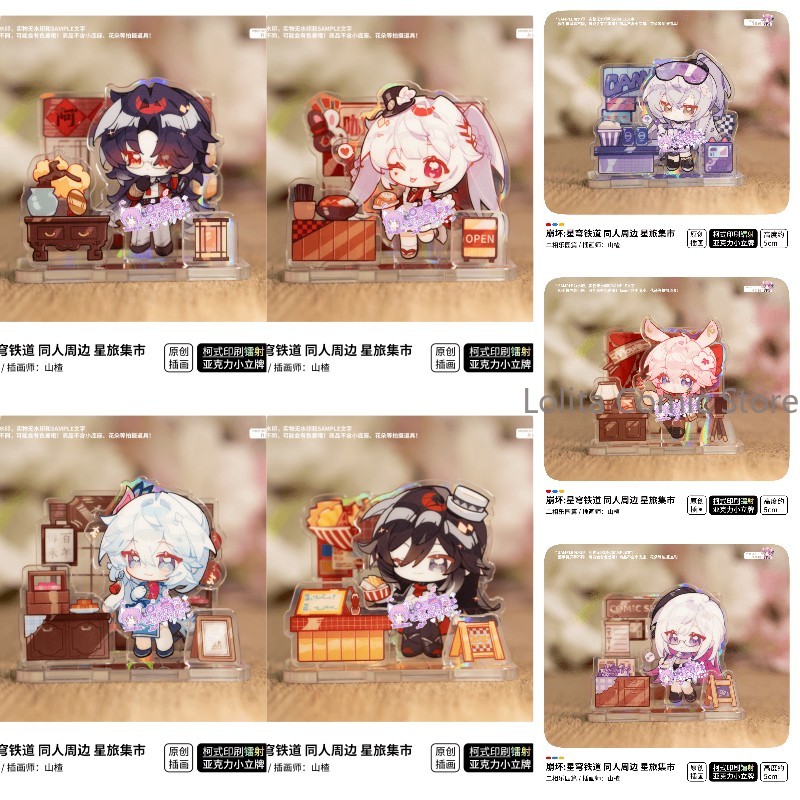 Travel Accessories Market - Spiel Honkai: Star Rail Ashveil Blade