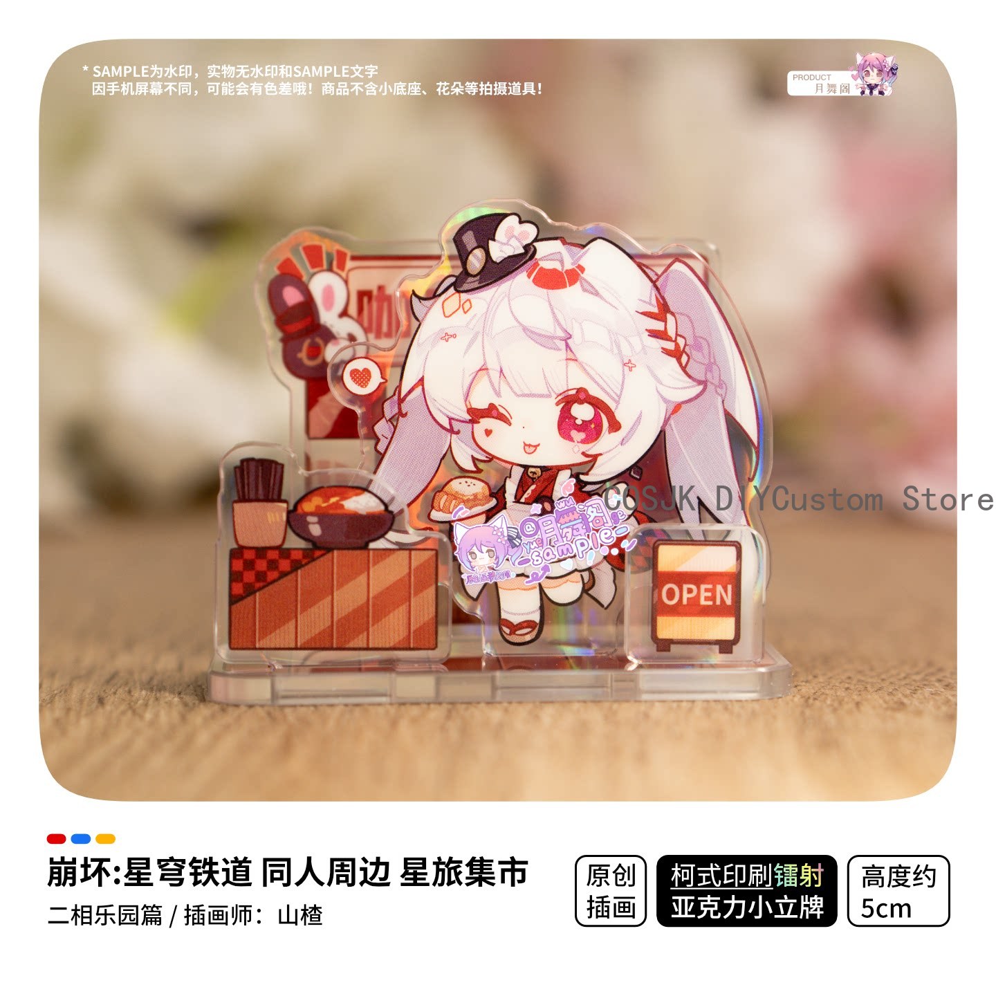 Spiel Honkai: Star Rail Ashvei – Travel Accessories Market Bewertung und Preis